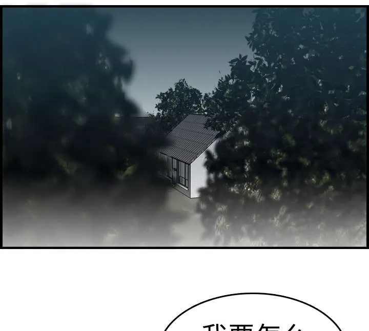 复仇之岛韩漫漫画全文免费阅读漫画,第14章：举报无效40图