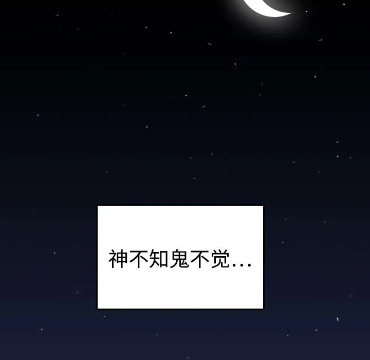 复仇之岛漫画第40话漫画,第12章：丑恶的嘴脸20图