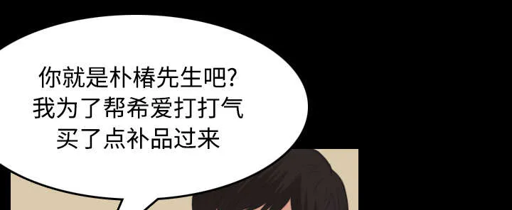 漫画 复仇之岛漫画,第31章：破产与诱惑15图