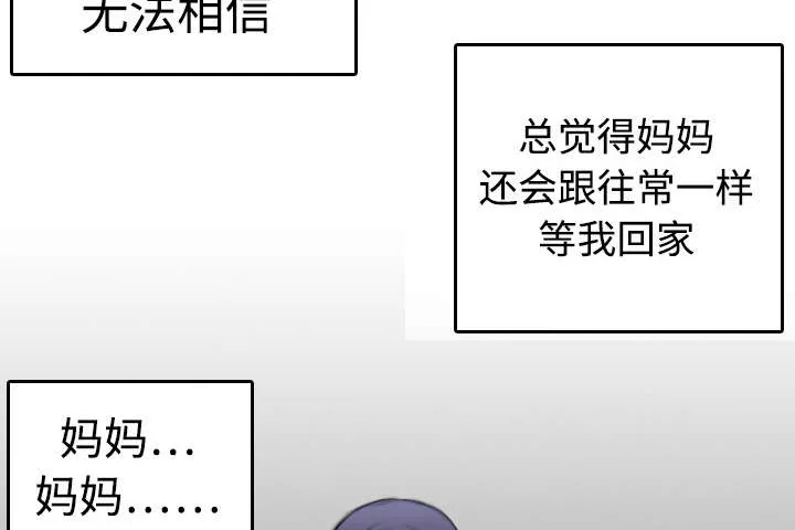 复仇之岛漫画漫画,第10章：独自坚强43图