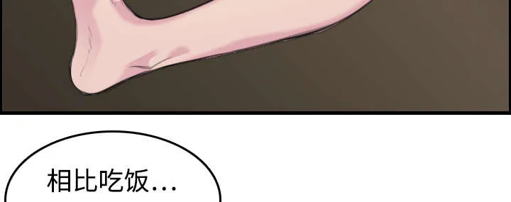 复仇之岛漫画第40话漫画,第12章：丑恶的嘴脸12图