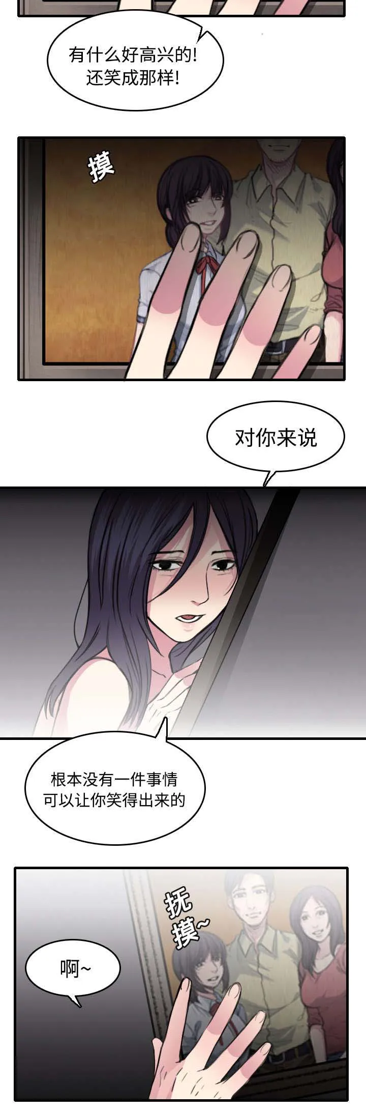 漫画复仇之岛漫画,第18章：真的是解脱吗42图