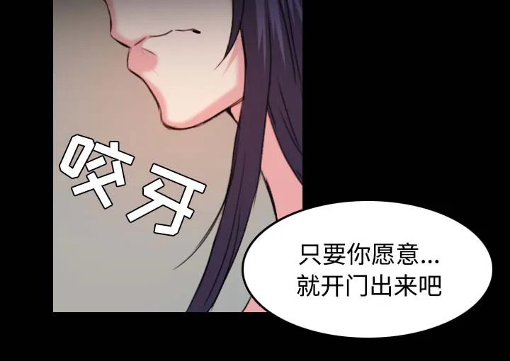 复仇之岛漫画无删减漫画,第55章：无法轻易开口31图