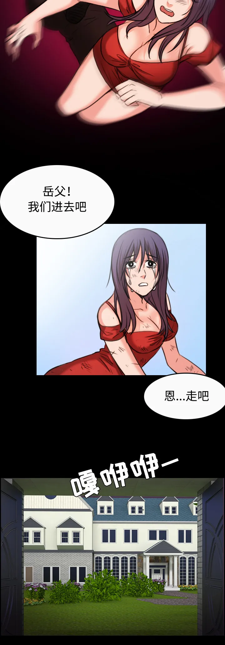 复仇之岛漫画漫画,第46章：不是我的错9图