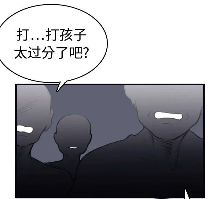 复仇之岛漫画第40话漫画,第12章：丑恶的嘴脸53图