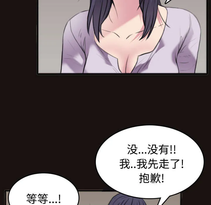 复仇之岛漫画无删减漫画,第33章：初见首尔45图