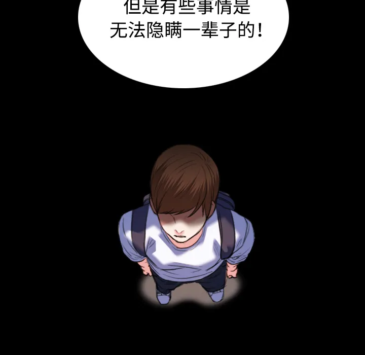 复仇之岛漫画无删减漫画,第55章：无法轻易开口21图