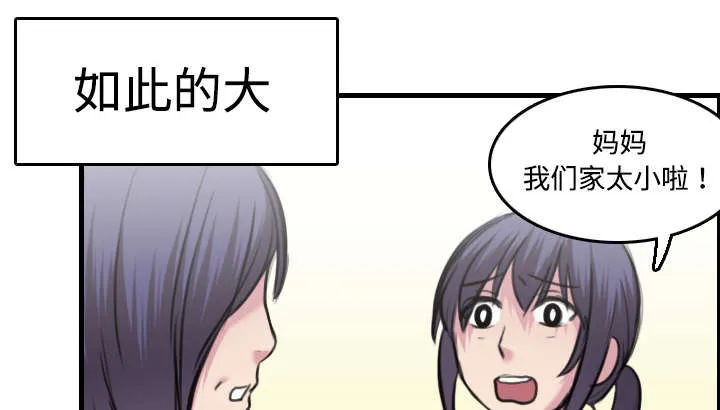 复仇之岛动漫漫画,第11章：失态的大叔们14图