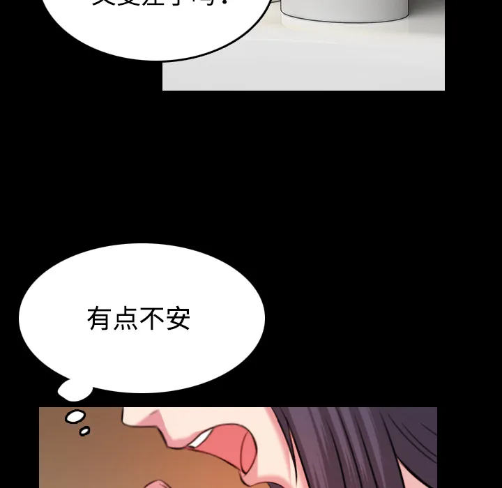 复仇之岛漫画漫画,第57章：生病21图