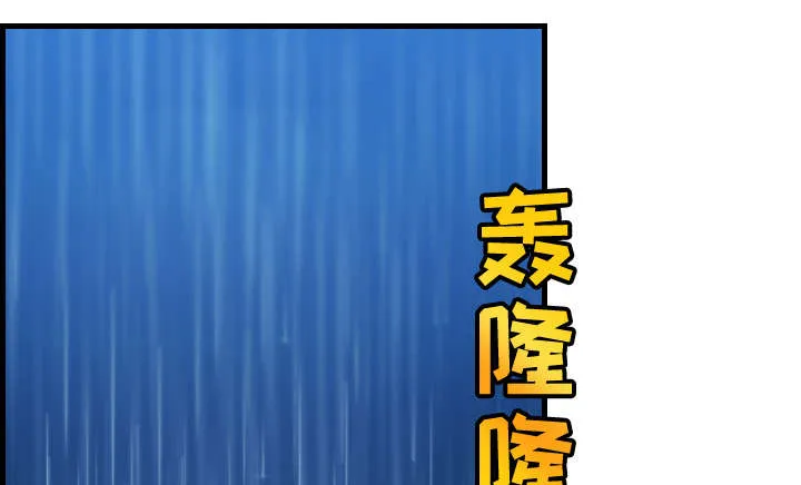 复仇之岛漫画漫画,第25章：真相6图