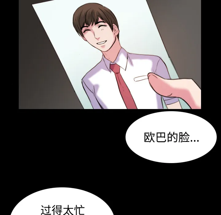 复仇之岛漫画漫画,第60章：复仇计划4图