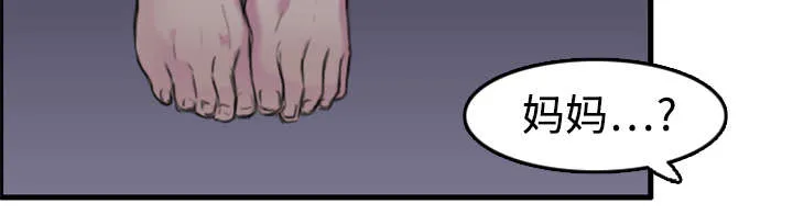 复仇之岛漫画漫画,第10章：独自坚强23图