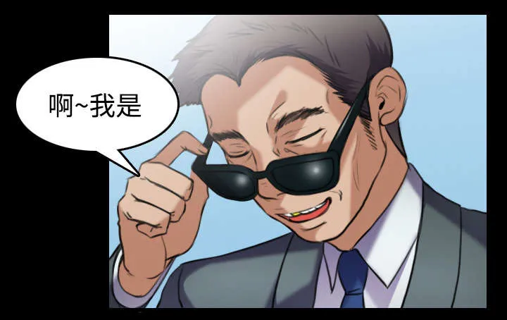 复仇之岛漫画漫画,第38章：星探25图