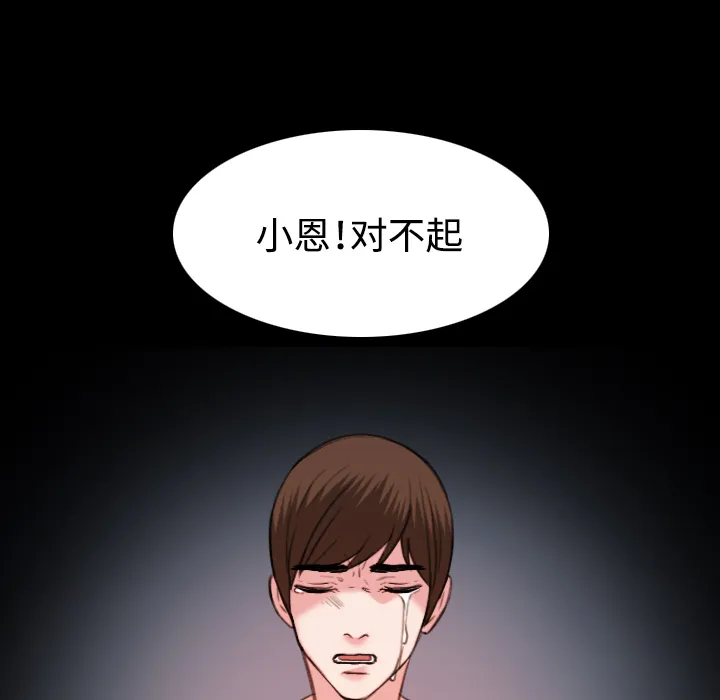 复仇之岛漫画无删减漫画,第55章：无法轻易开口26图