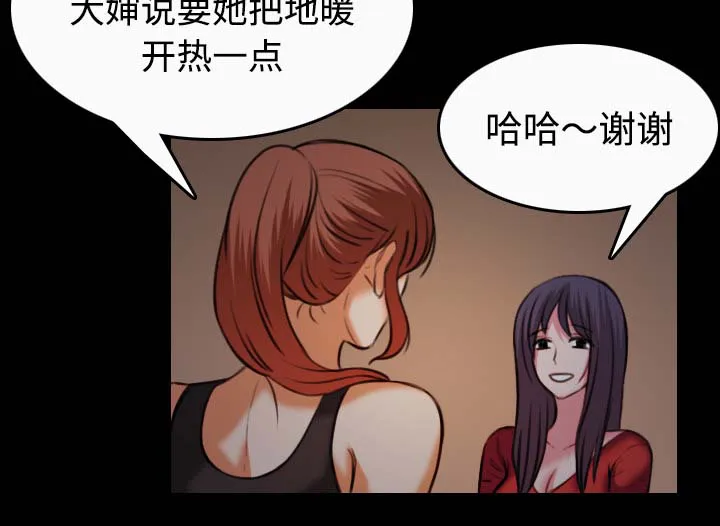 复仇之岛漫画漫画,第57章：生病33图