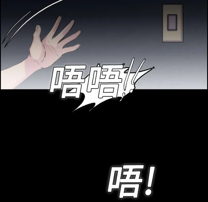 复仇之岛漫画第40话漫画,第12章：丑恶的嘴脸44图