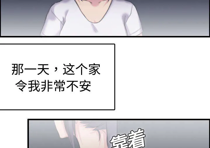 复仇之岛漫画第40话漫画,第12章：丑恶的嘴脸37图