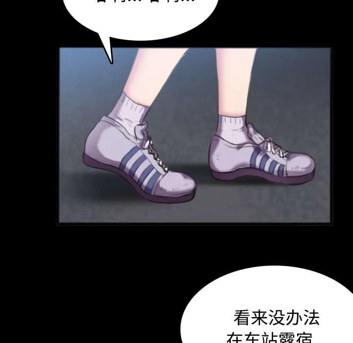 复仇之岛漫画漫画,第34章：寸步难行2图