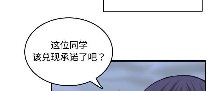 漫画复仇之岛漫画,第18章：真的是解脱吗11图