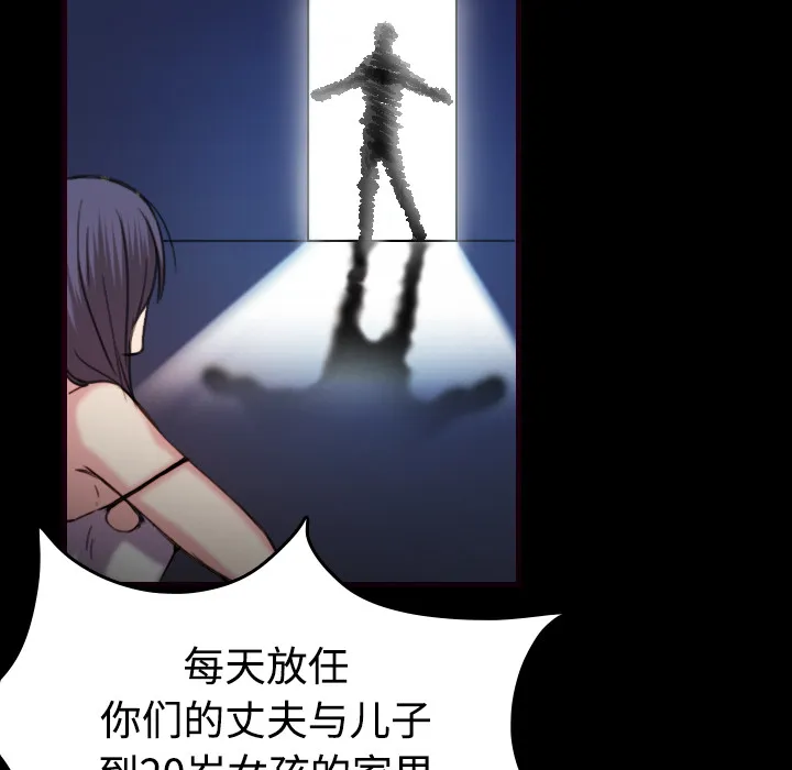 复仇之岛动漫漫画,第62章：肮脏的人43图