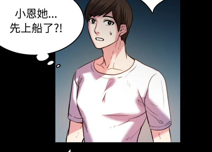 复仇之岛漫画第35话漫画,第61章：去海边50图