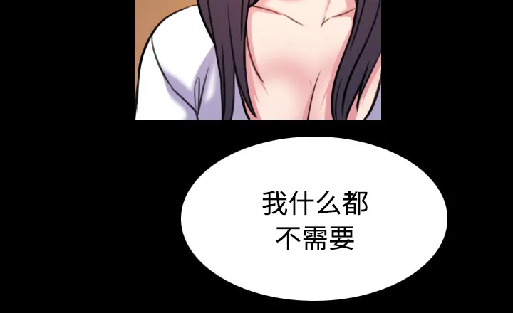 复仇之岛漫画漫画,第59章：什么都不需要62图