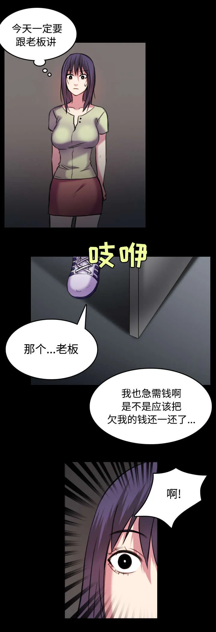 复仇之岛漫画漫画,第40章：老板跑了26图