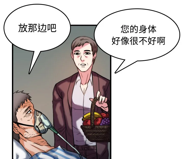 复仇之岛漫画第35话漫画,第64章：完结34图