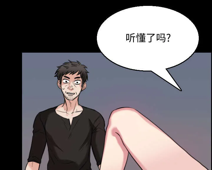 复仇之岛漫画漫画,第28章：守住底线4图