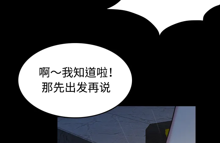 复仇之岛漫画第35话漫画,第61章：去海边42图