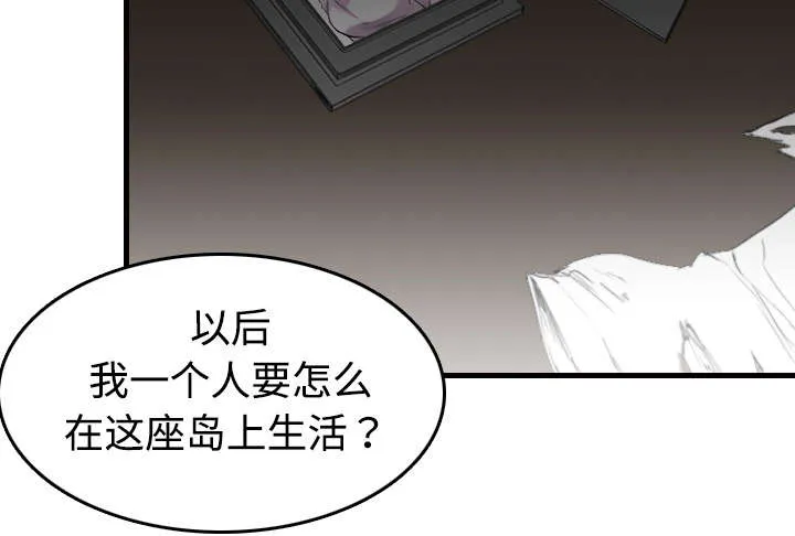 复仇之岛漫画漫画,第13章：绝望与寄托49图