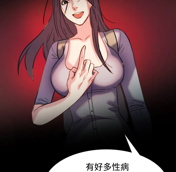 复仇之岛动漫漫画,第62章：肮脏的人20图