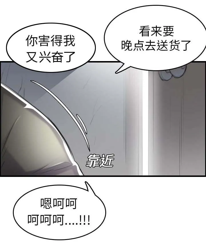 复仇之岛漫画漫画,第21章：小正的自责28图