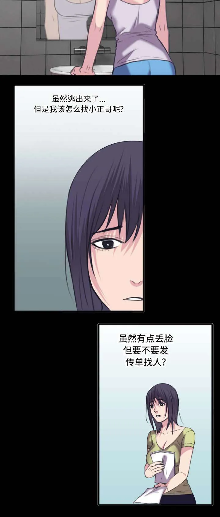 复仇之岛漫画漫画,第35章：难以果腹7图