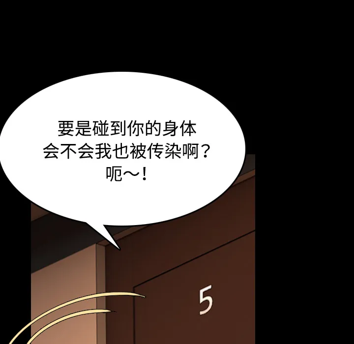 复仇之岛漫画漫画,第58章：看病49图