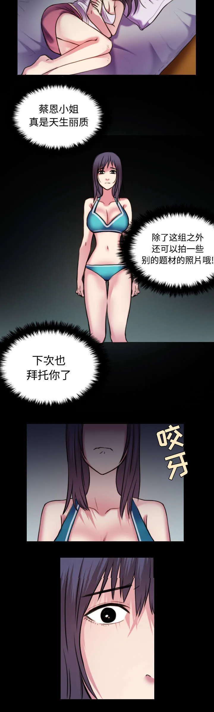 复仇之岛漫画漫画,第40章：老板跑了8图