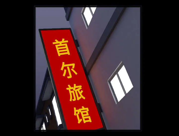 复仇之岛漫画漫画,第34章：寸步难行15图