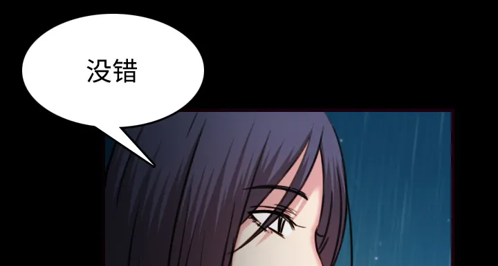 复仇之岛动漫漫画,第62章：肮脏的人18图