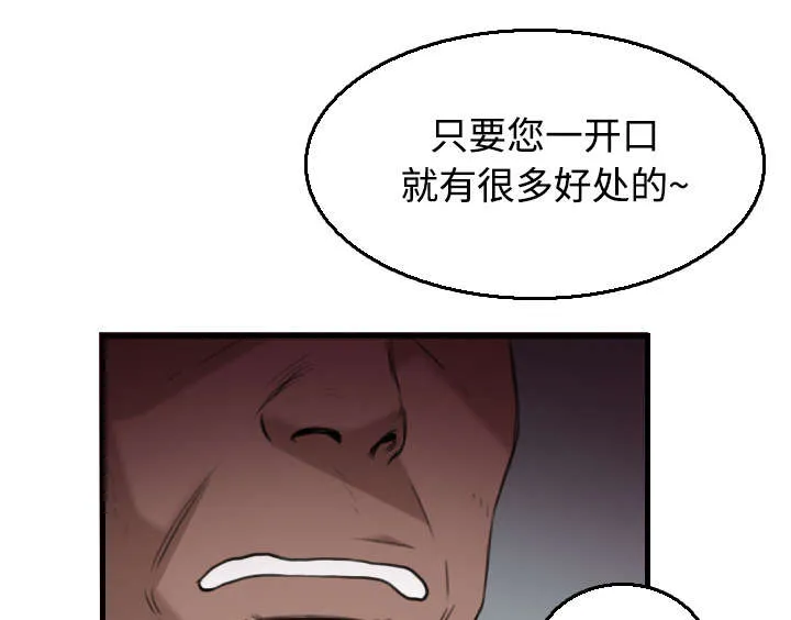 复仇之岛漫画漫画,第25章：真相36图