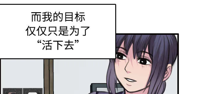 复仇之岛动漫漫画,第11章：失态的大叔们30图