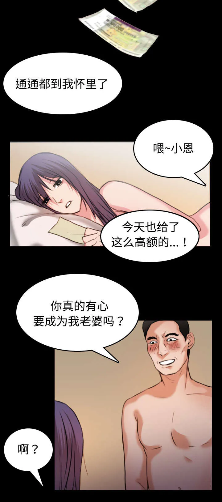 复仇之岛漫画漫画,第44章：昙花一现的美好27图