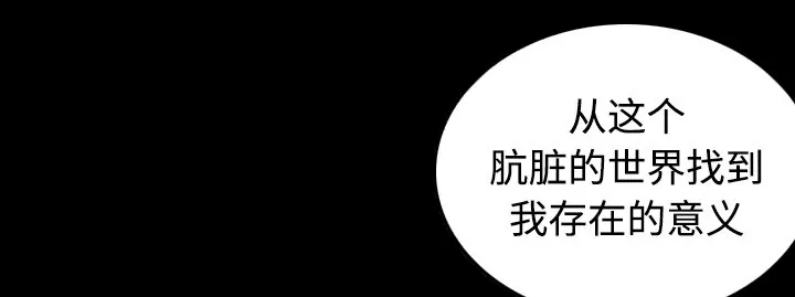 复仇之岛漫画漫画,第60章：复仇计划64图