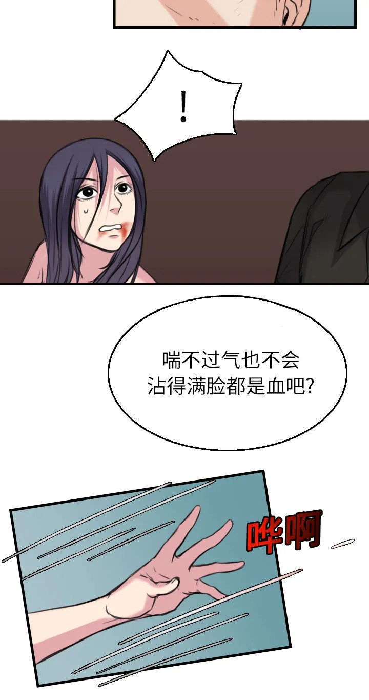 漫画 复仇之岛漫画,第23章：丛林偶遇18图