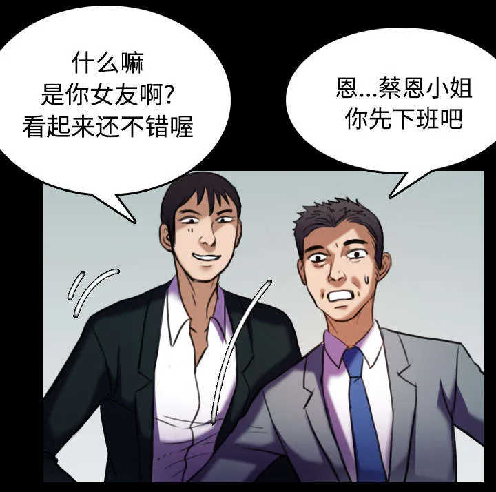 复仇之岛漫画漫画,第40章：老板跑了17图