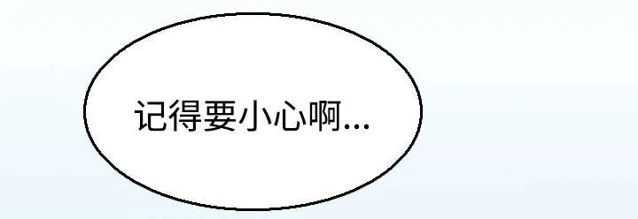 漫画 复仇之岛漫画,第24章：打听27图