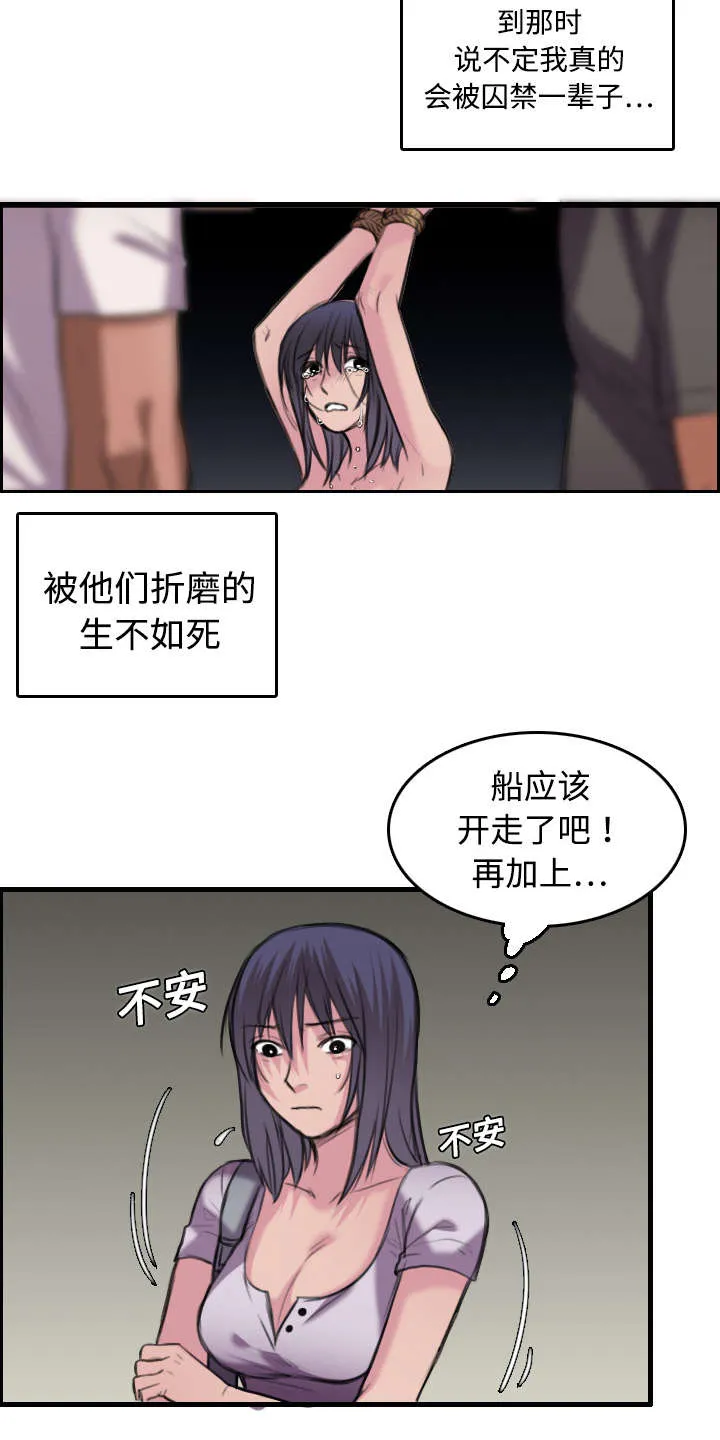 复仇之岛漫画漫画,第17章：离开地狱39图