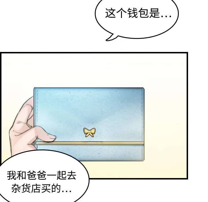 复仇之岛漫画漫画,第15章：计划逃跑18图