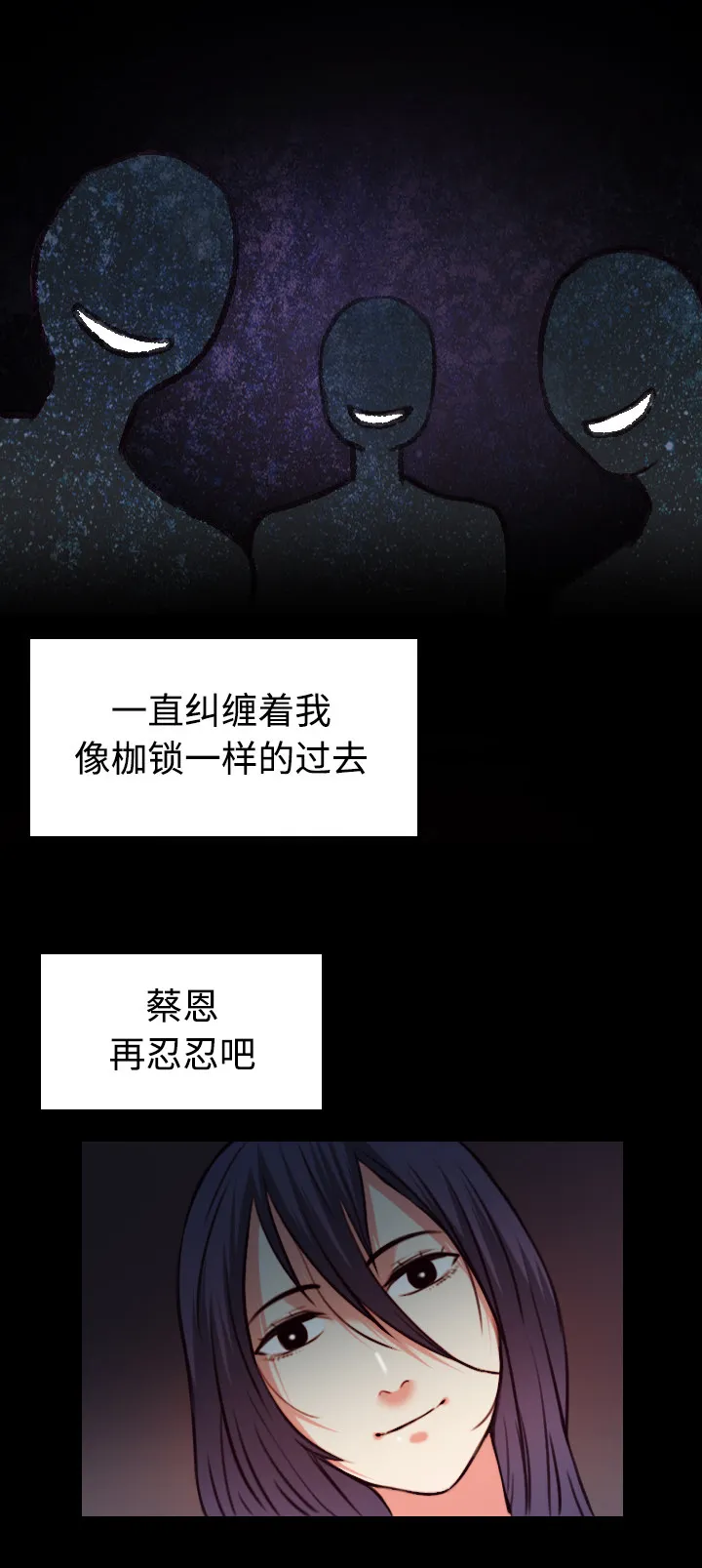 复仇之岛漫画第40话漫画,第54章：人生的试炼2图