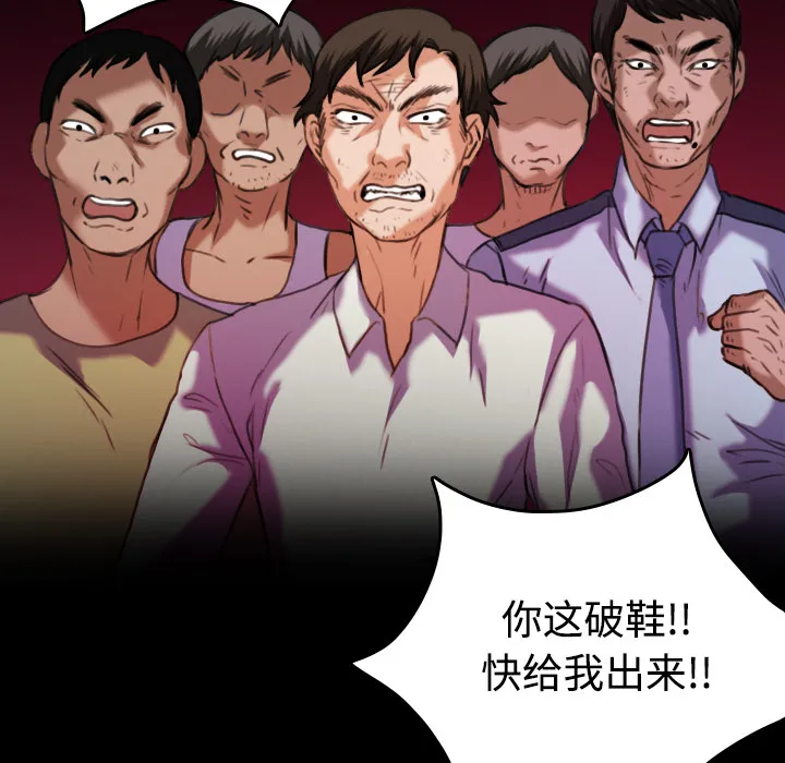 复仇之岛漫画第35话漫画,第61章：去海边15图