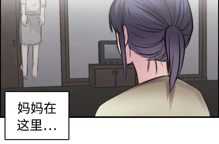 复仇之岛动漫漫画,第11章：失态的大叔们9图